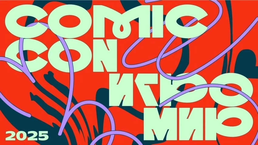 Организаторы Comic Con Игромир 2025 раскрыли спецгостей — среди них легендарный Виктор Зангиев